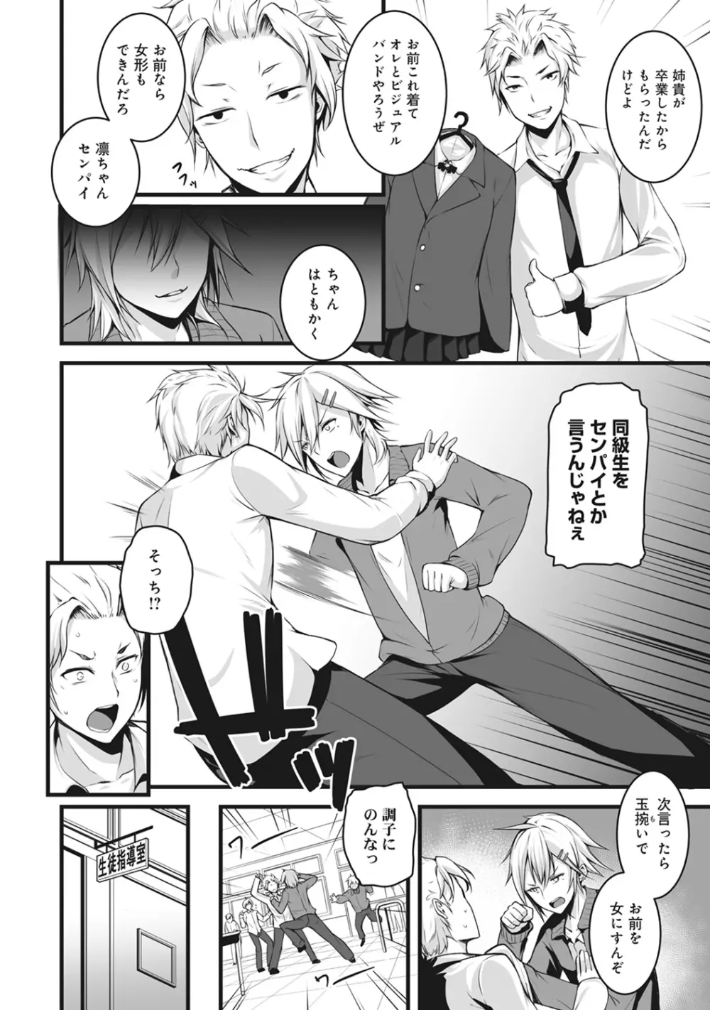 COMIC アナンガ・ランガ Vol.22 Page.6