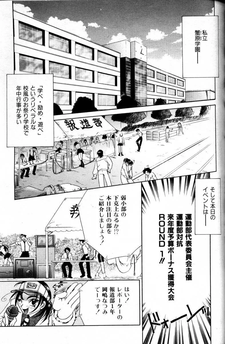 COMIC 阿吽 2000年2月号 VOL.45 Page.298