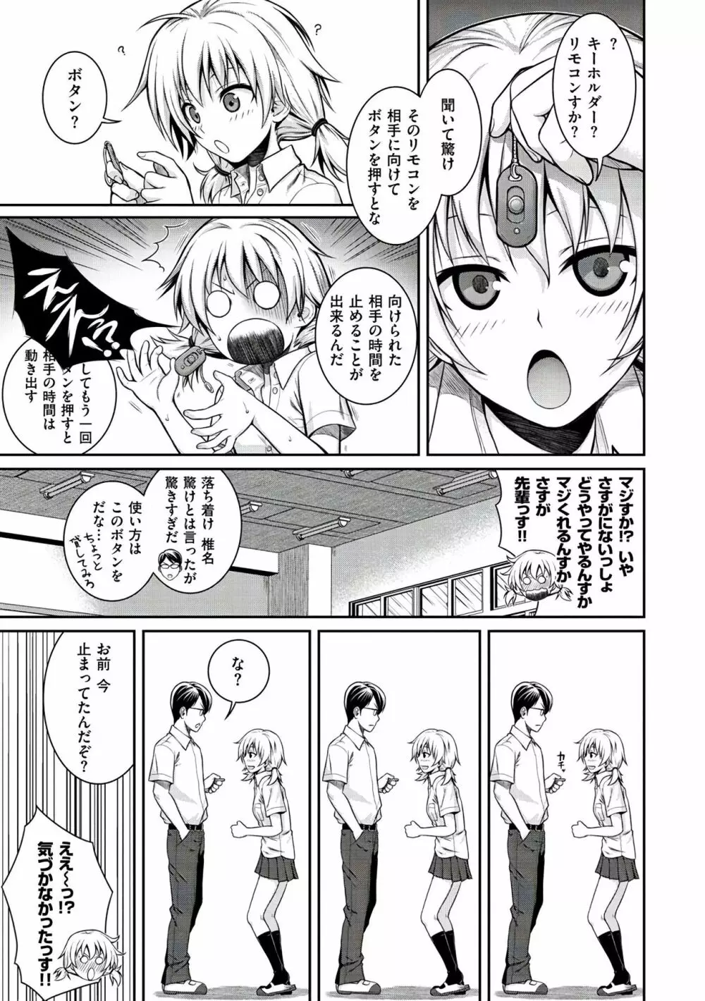 プロトタイプ マドモアゼル Page.175