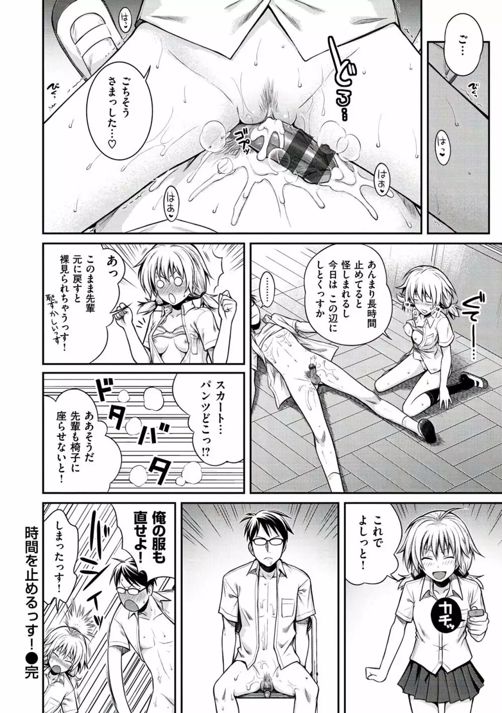 プロトタイプ マドモアゼル Page.188