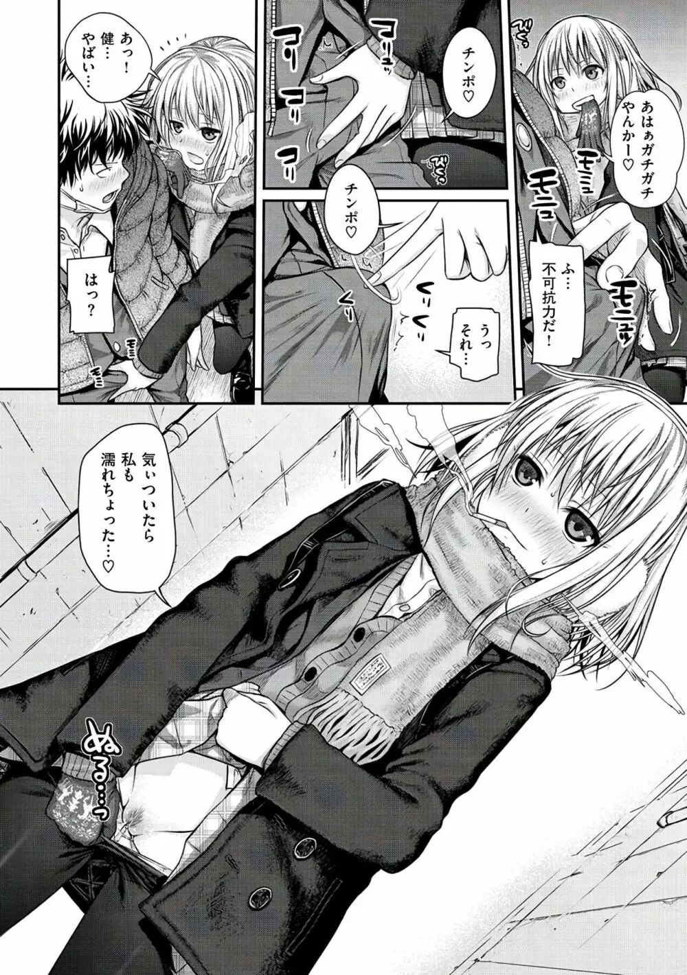 プロトタイプ マドモアゼル Page.24