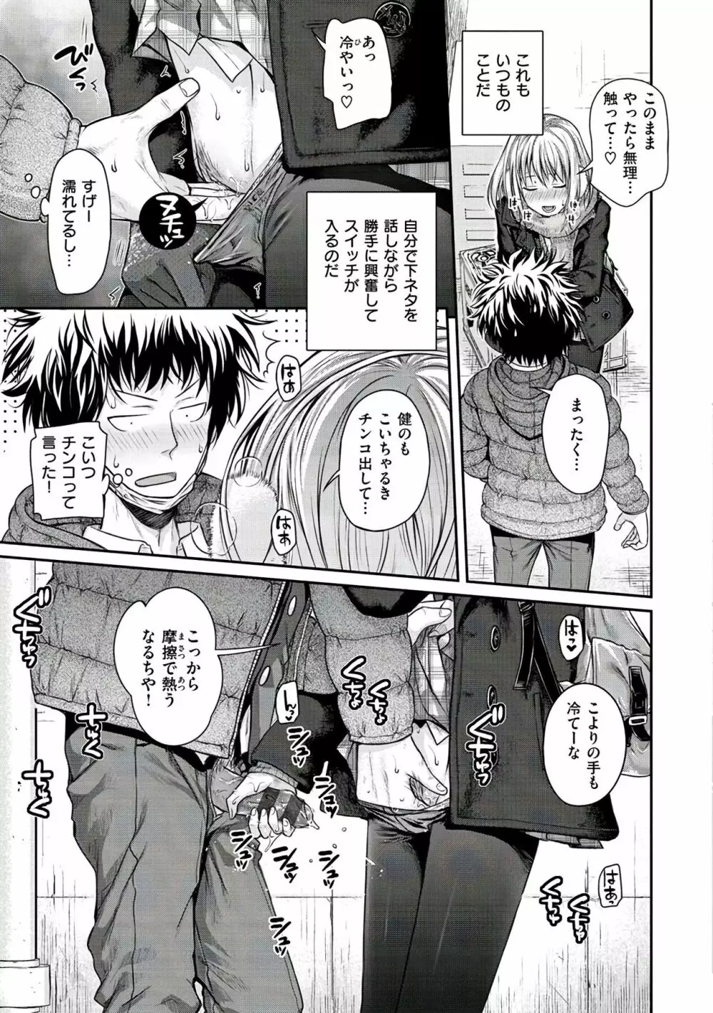 プロトタイプ マドモアゼル Page.25