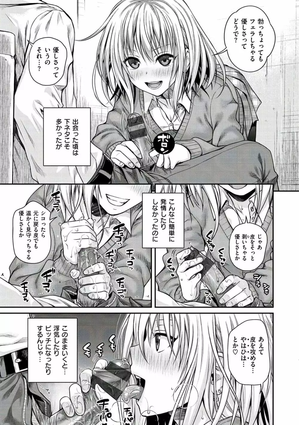 プロトタイプ マドモアゼル Page.31