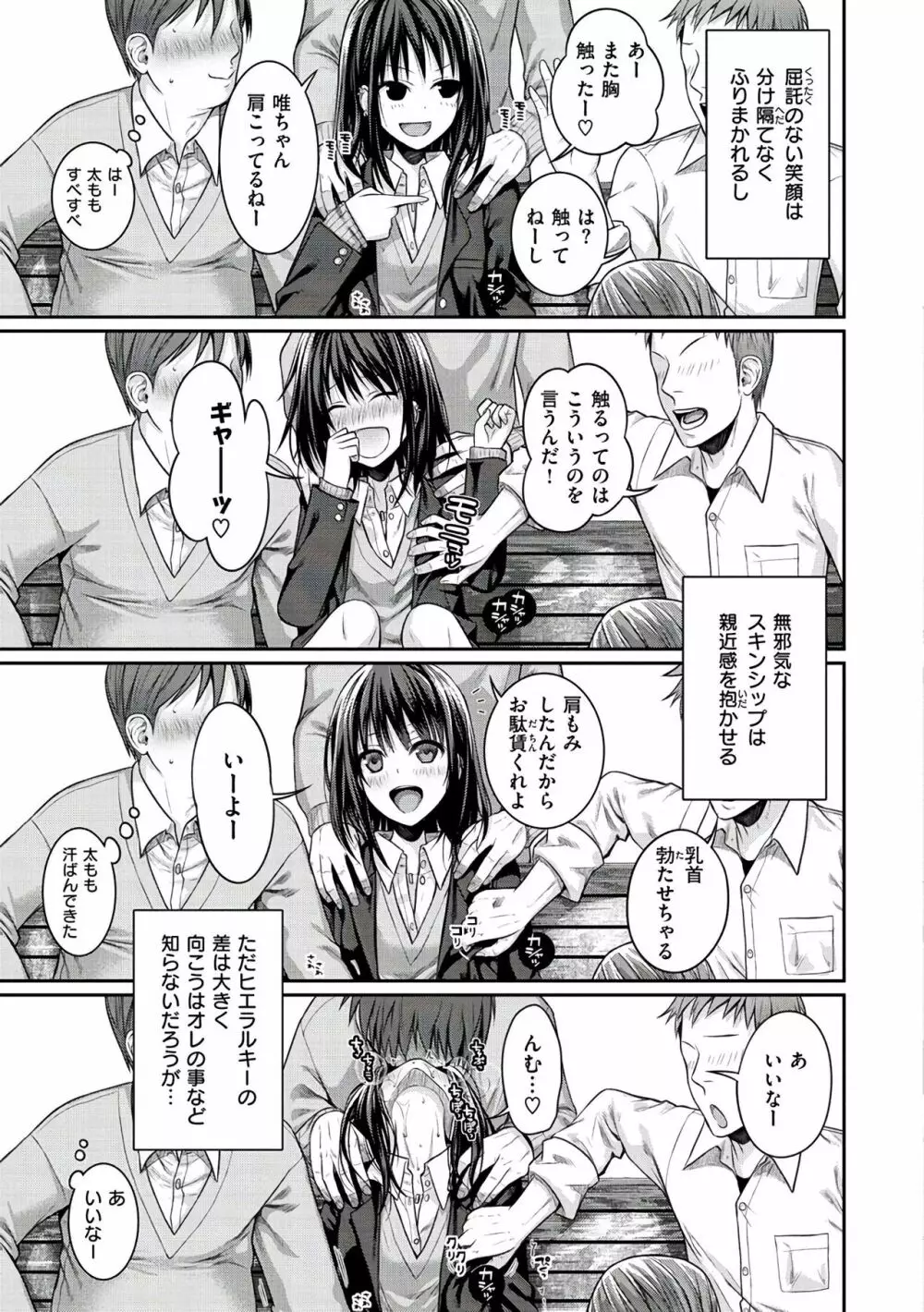 プロトタイプ マドモアゼル Page.47