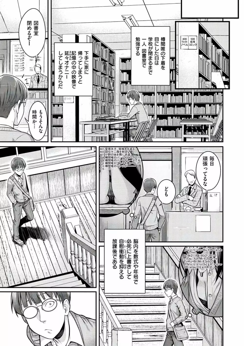 プロトタイプ マドモアゼル Page.49