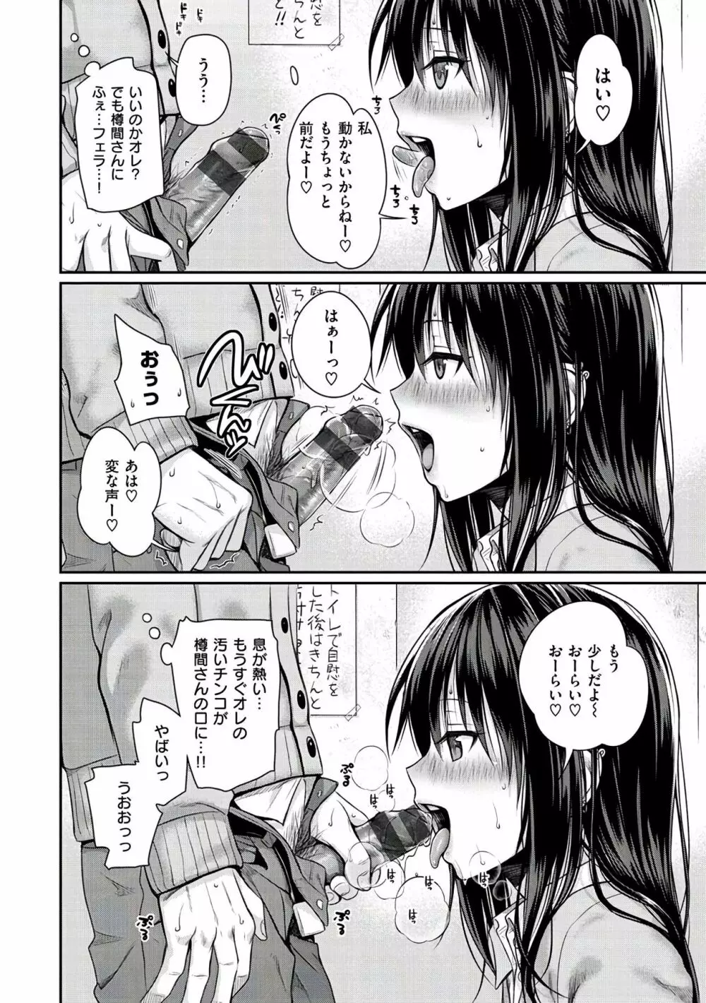 プロトタイプ マドモアゼル Page.58