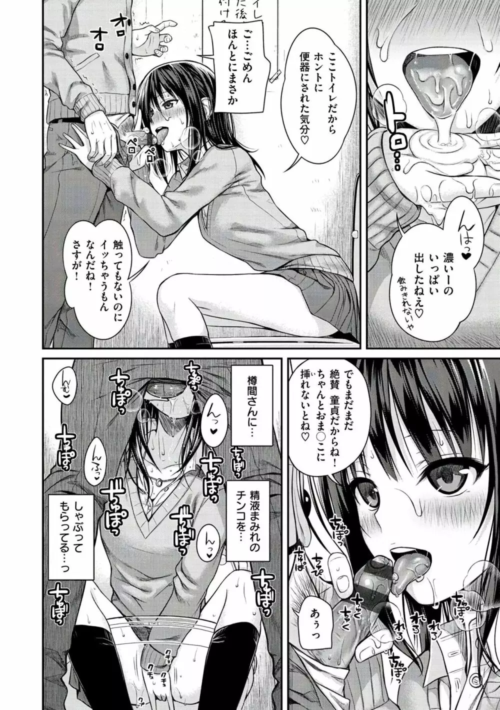 プロトタイプ マドモアゼル Page.60