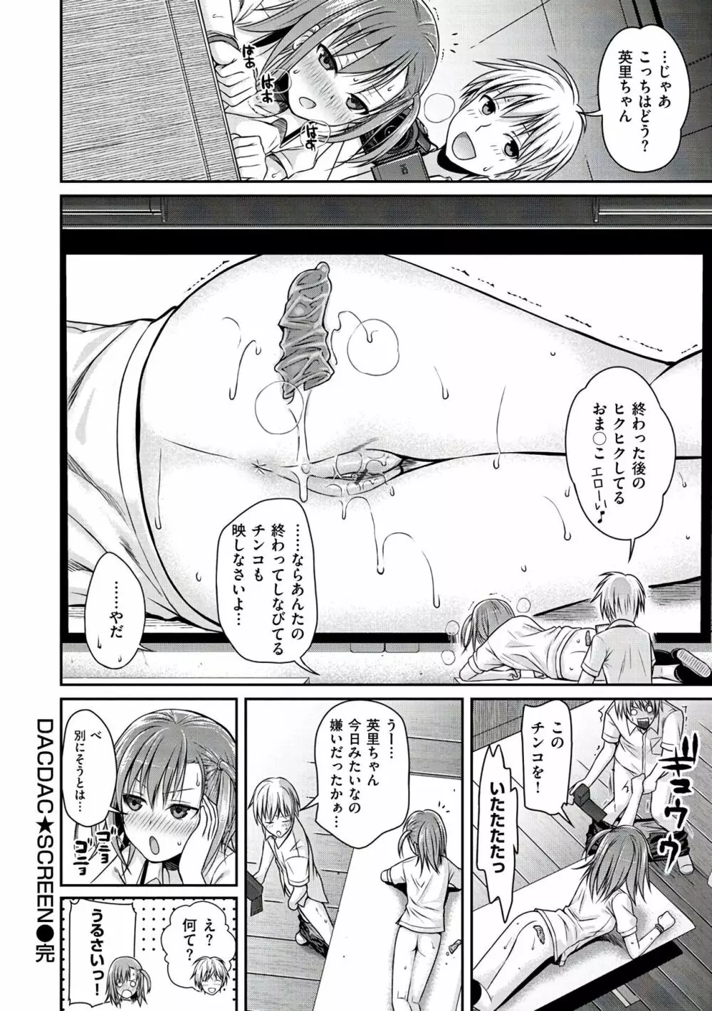 プロトタイプ マドモアゼル Page.90