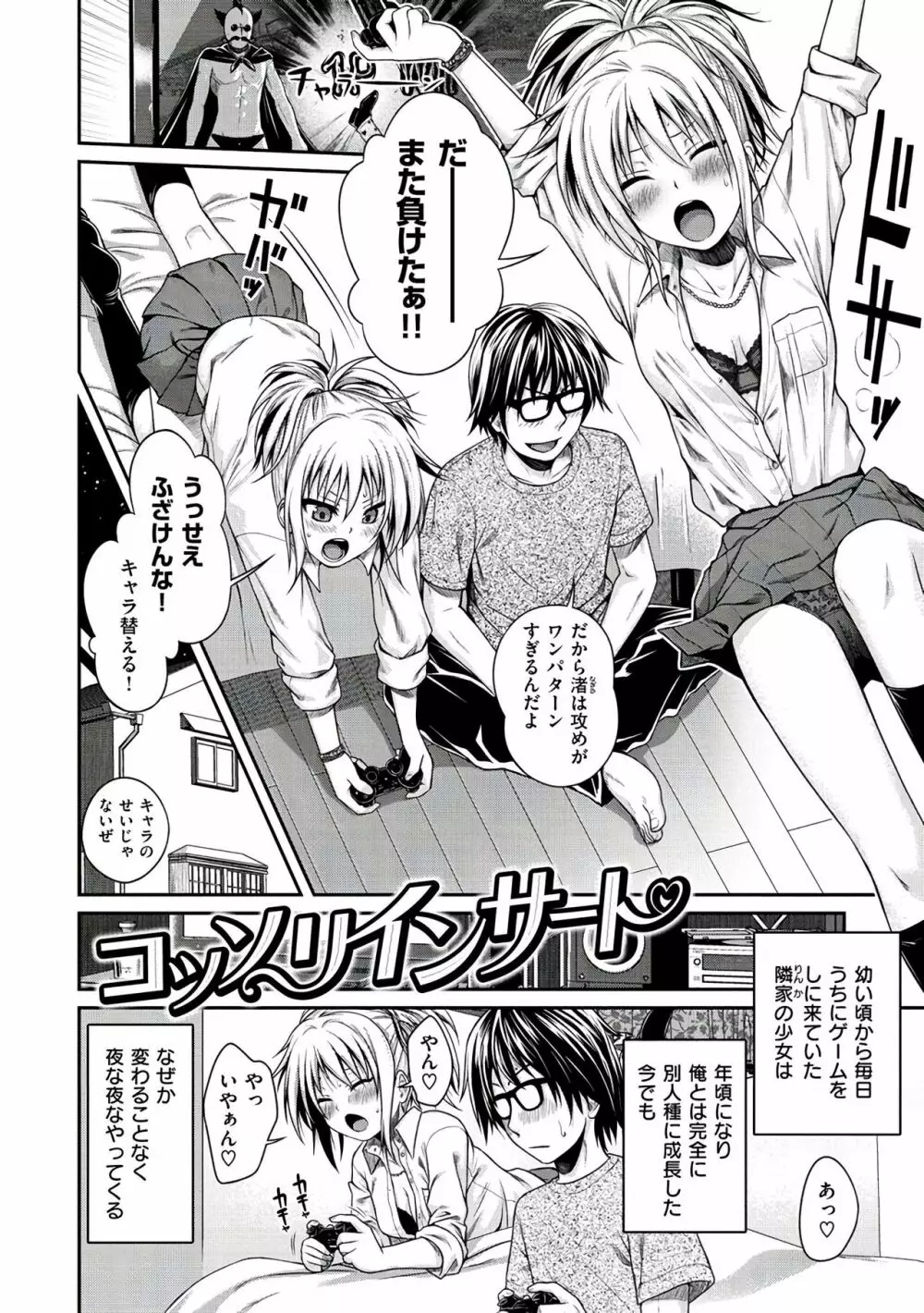 プロトタイプ マドモアゼル Page.92