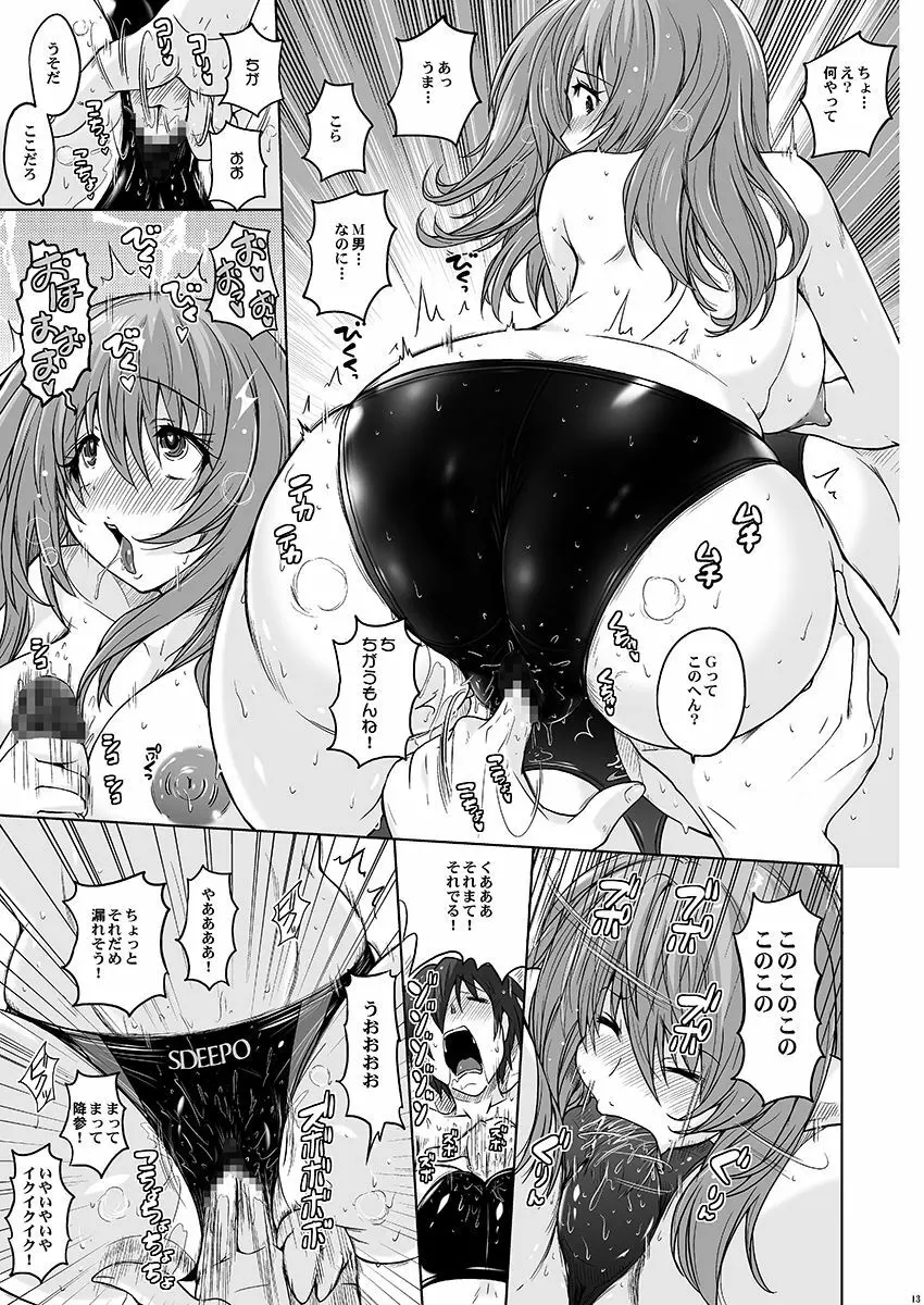 ぴたぴた競泳水着ZERO Page.12