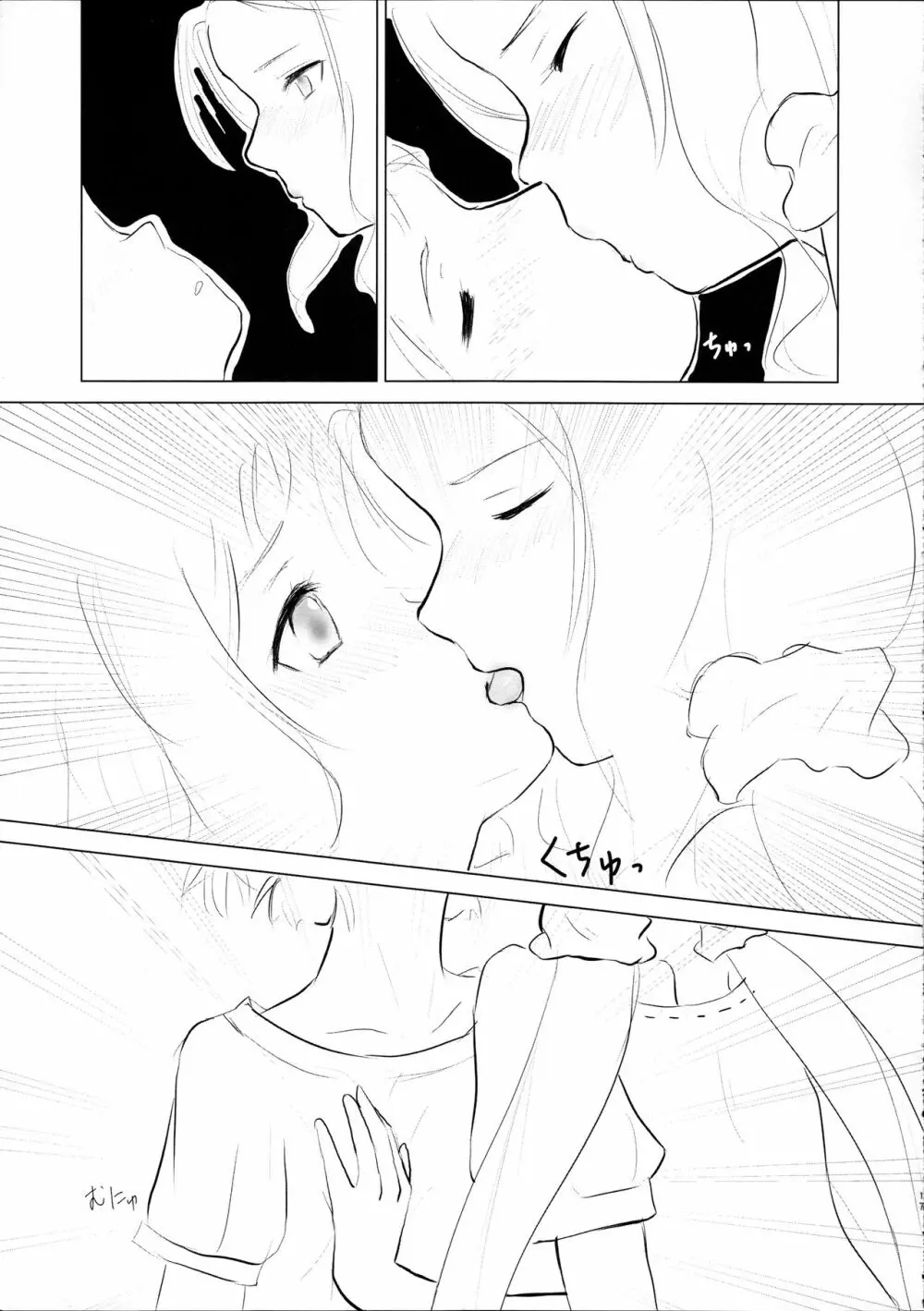 樹Trick R Page.17