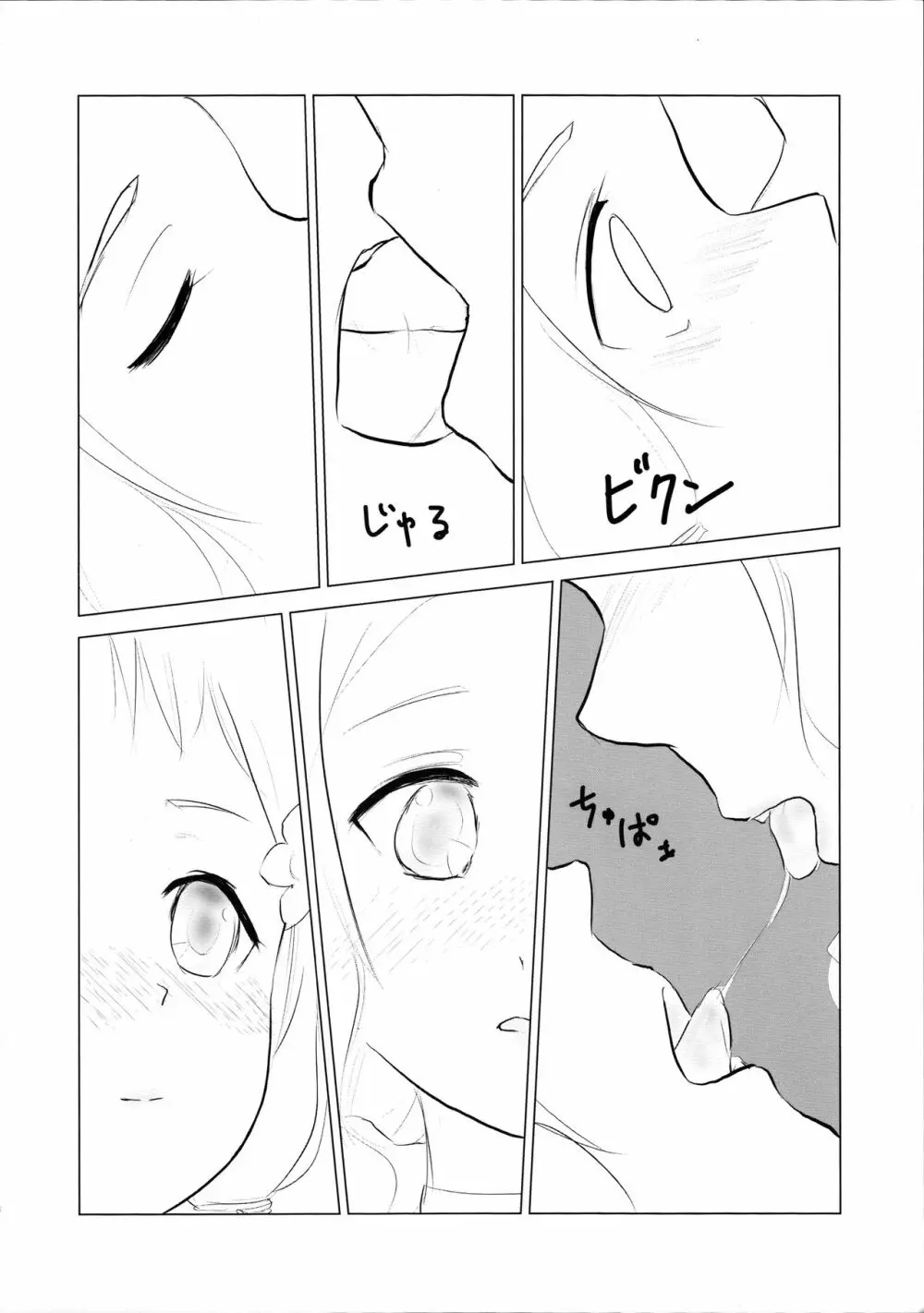 樹Trick R Page.18