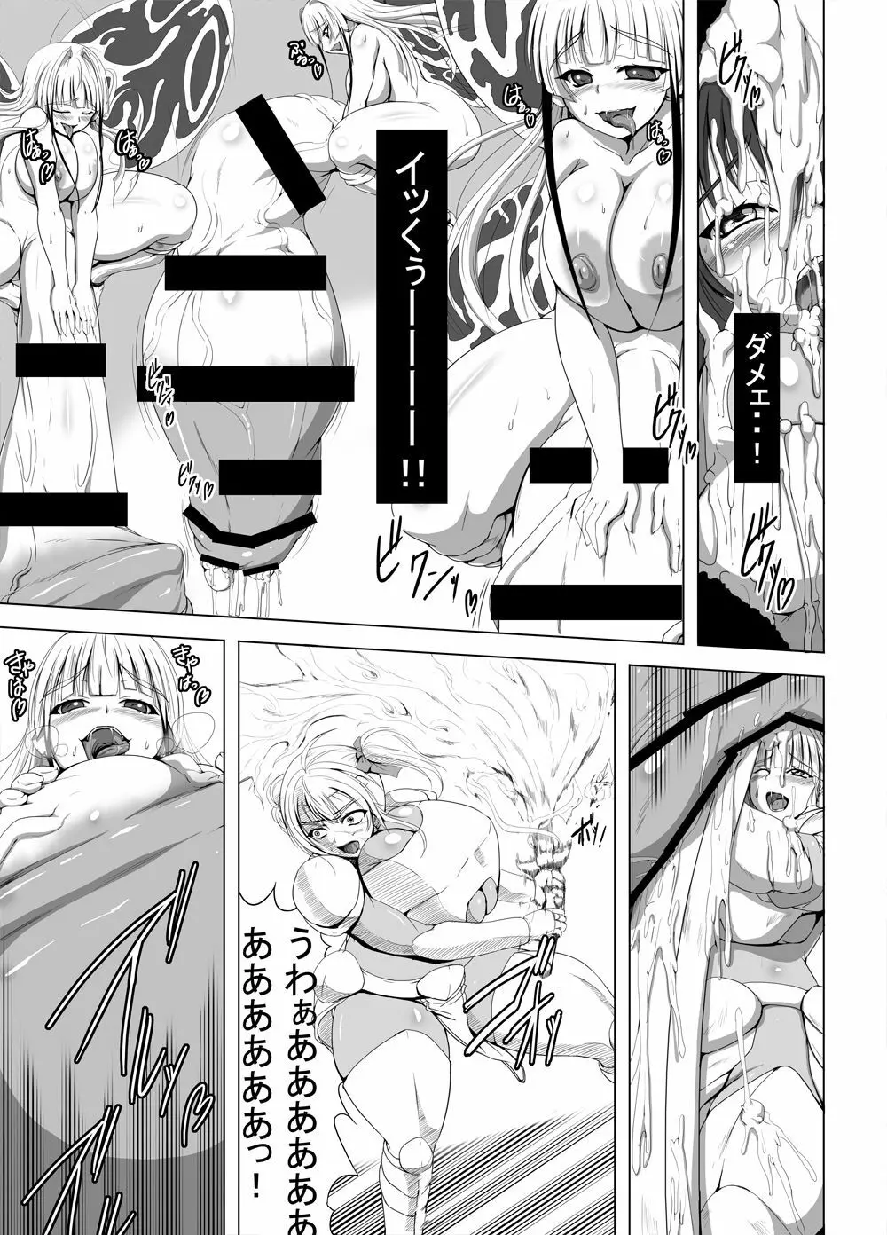 暴食の怪蟲 アルメリア戦記ナフォニ警備隊の章 Page.6