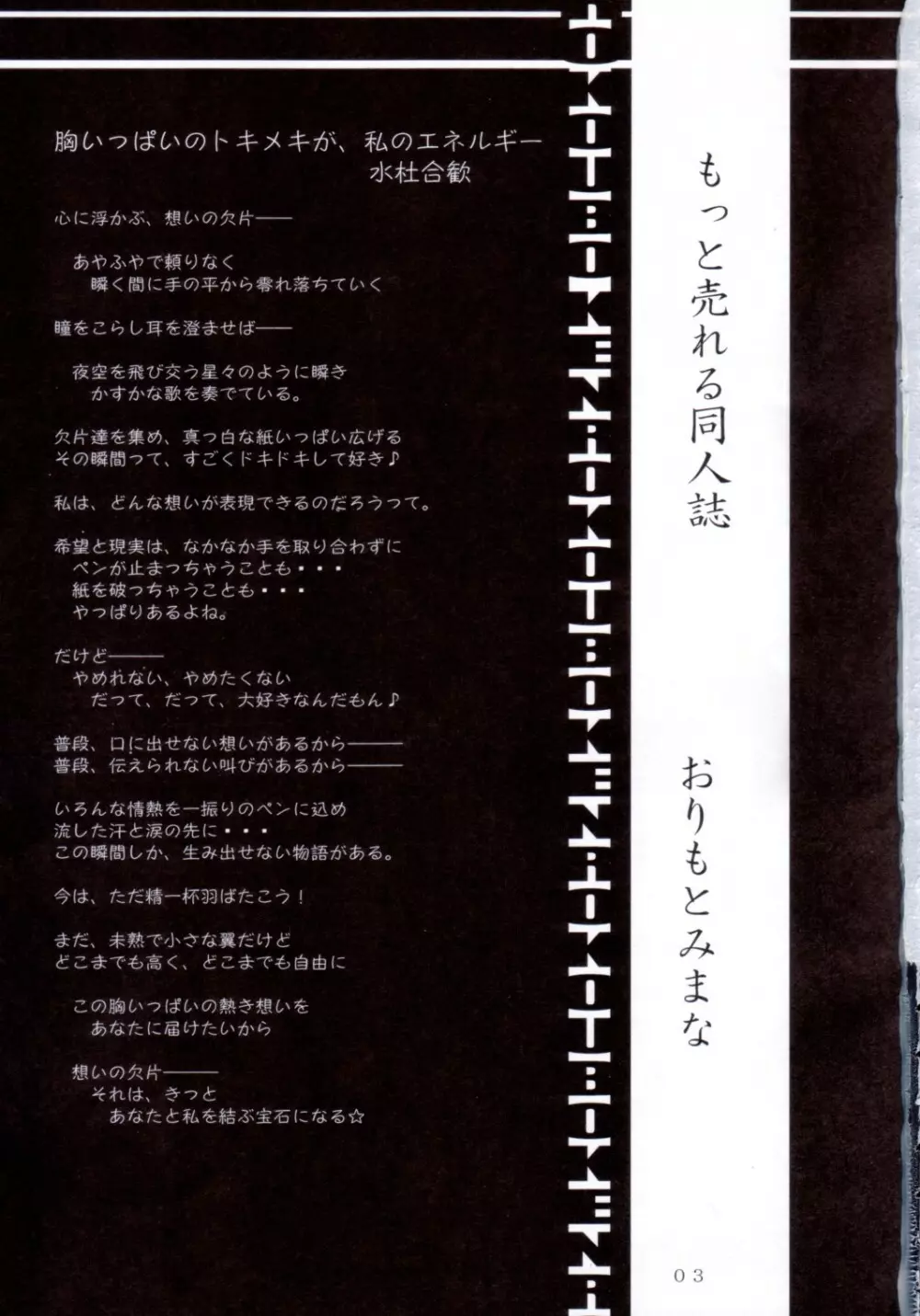 もっと売れる同人誌 Page.2