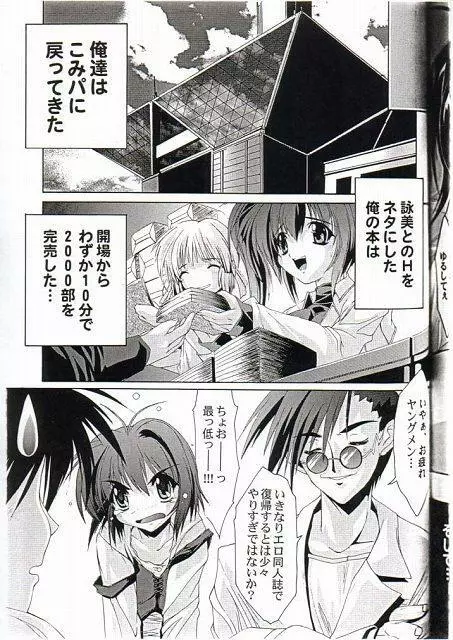 ごくらくフェスティバル Page.21