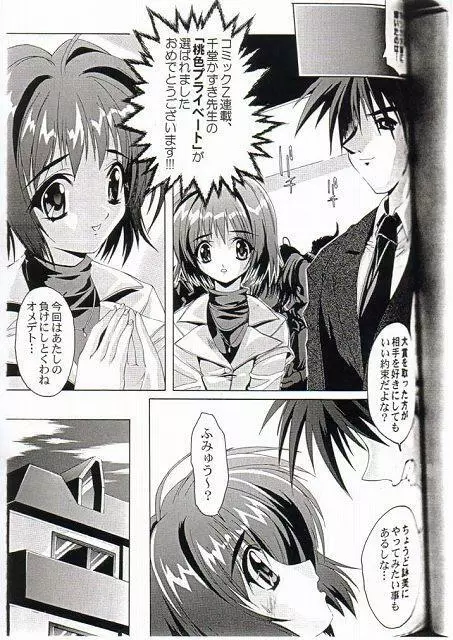 ごくらくフェスティバル Page.7