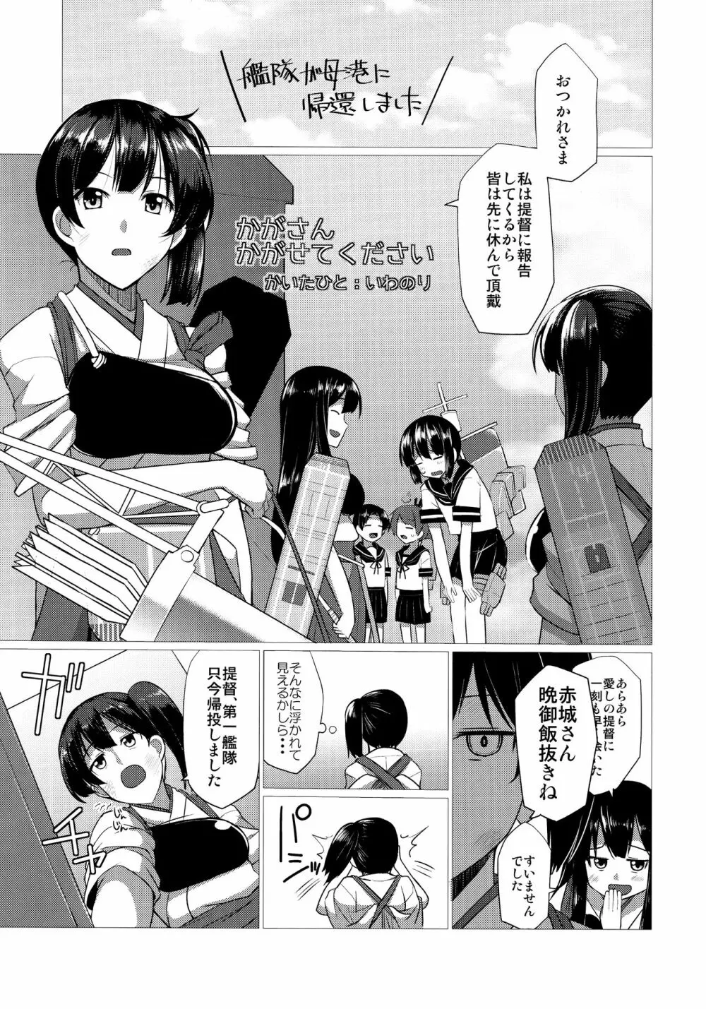 (C90) [Ende der Welt (よろず)] 正妻(ここ)は譲れません。 (艦隊これくしょん -艦これ-) Page.12