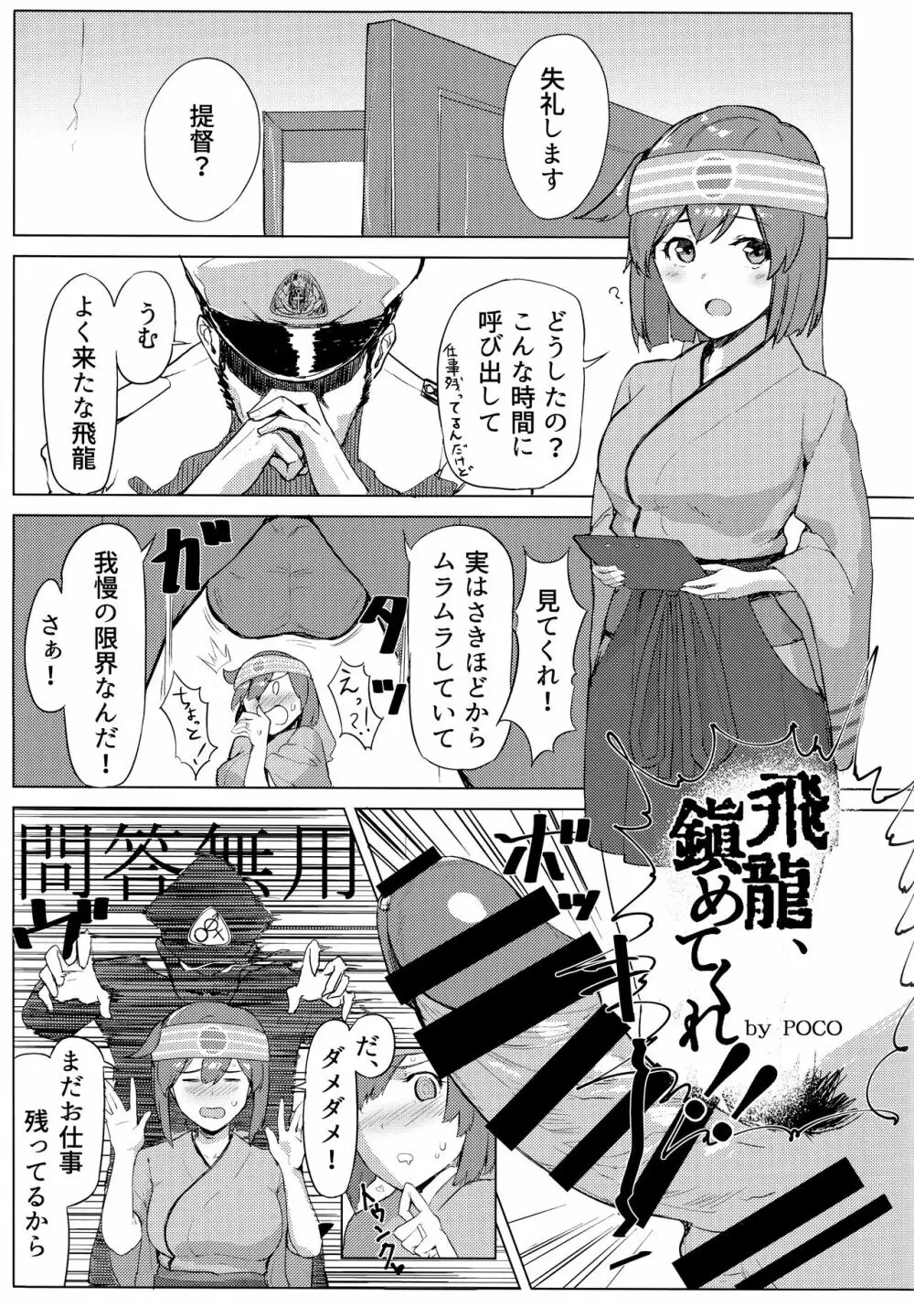 (C90) [Ende der Welt (よろず)] 正妻(ここ)は譲れません。 (艦隊これくしょん -艦これ-) Page.28