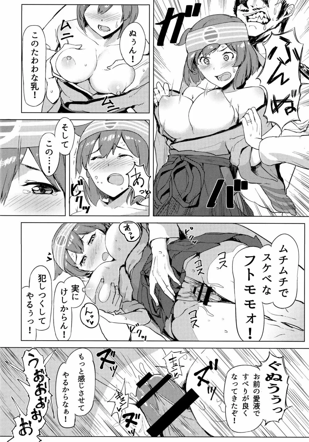 (C90) [Ende der Welt (よろず)] 正妻(ここ)は譲れません。 (艦隊これくしょん -艦これ-) Page.29