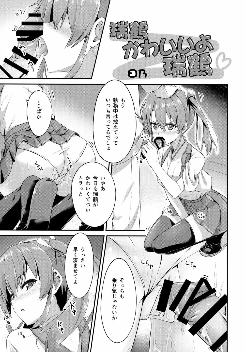 (C90) [Ende der Welt (よろず)] 正妻(ここ)は譲れません。 (艦隊これくしょん -艦これ-) Page.44