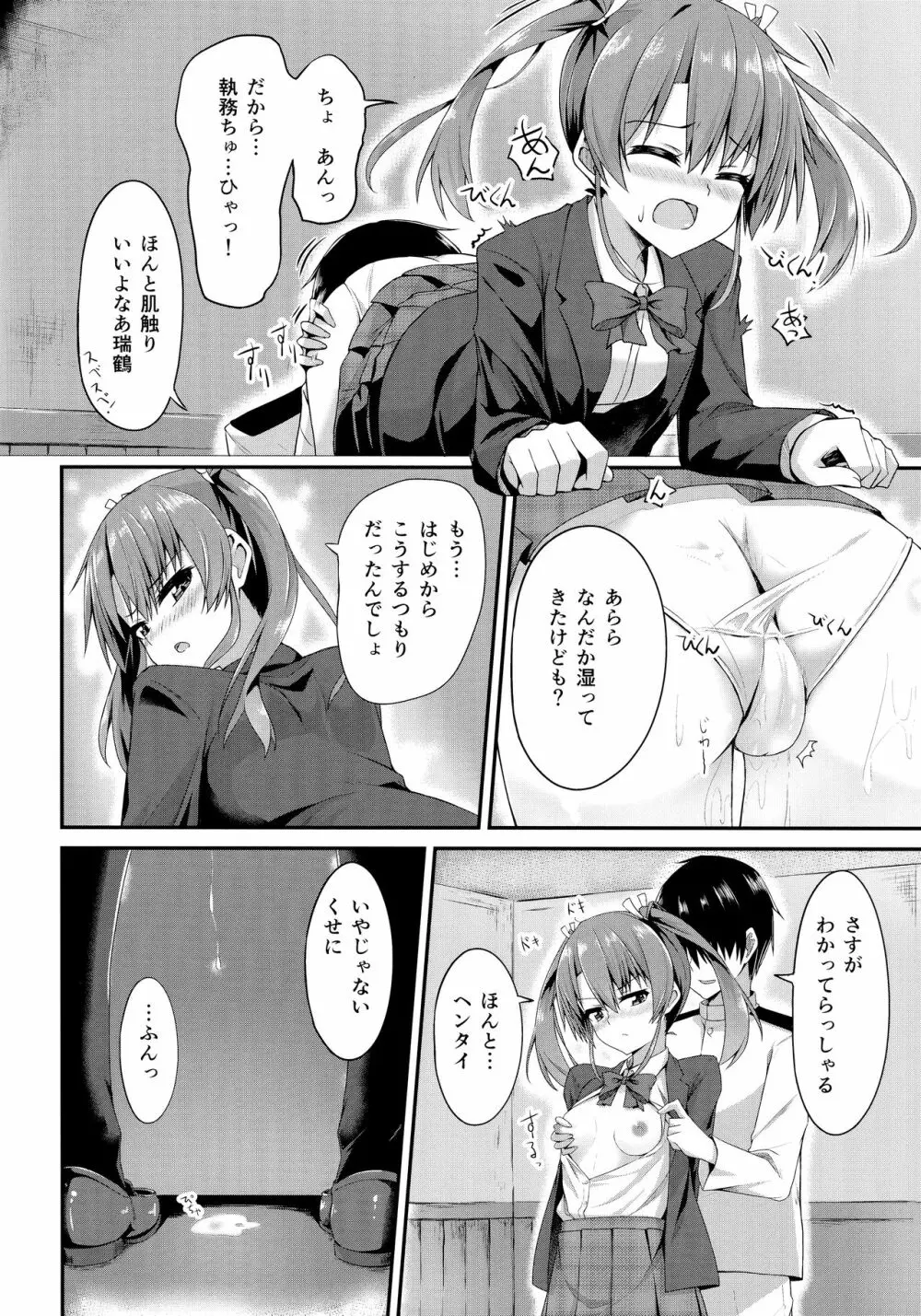 (C90) [Ende der Welt (よろず)] 正妻(ここ)は譲れません。 (艦隊これくしょん -艦これ-) Page.49