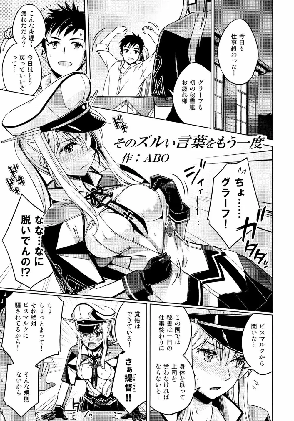 (C90) [Ende der Welt (よろず)] 正妻(ここ)は譲れません。 (艦隊これくしょん -艦これ-) Page.54