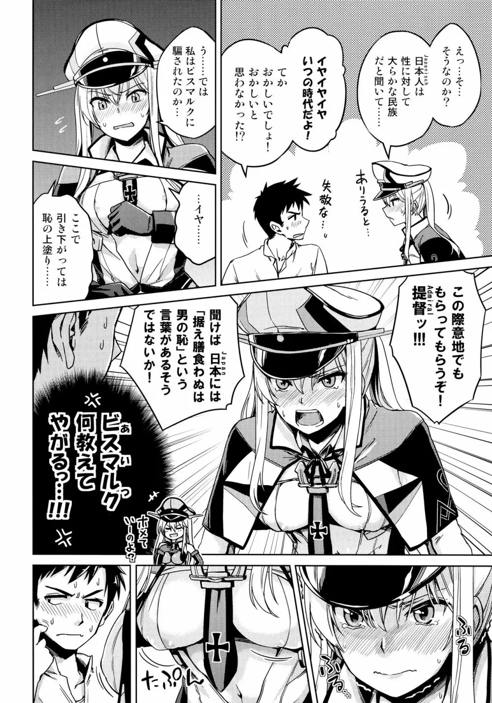 (C90) [Ende der Welt (よろず)] 正妻(ここ)は譲れません。 (艦隊これくしょん -艦これ-) Page.55