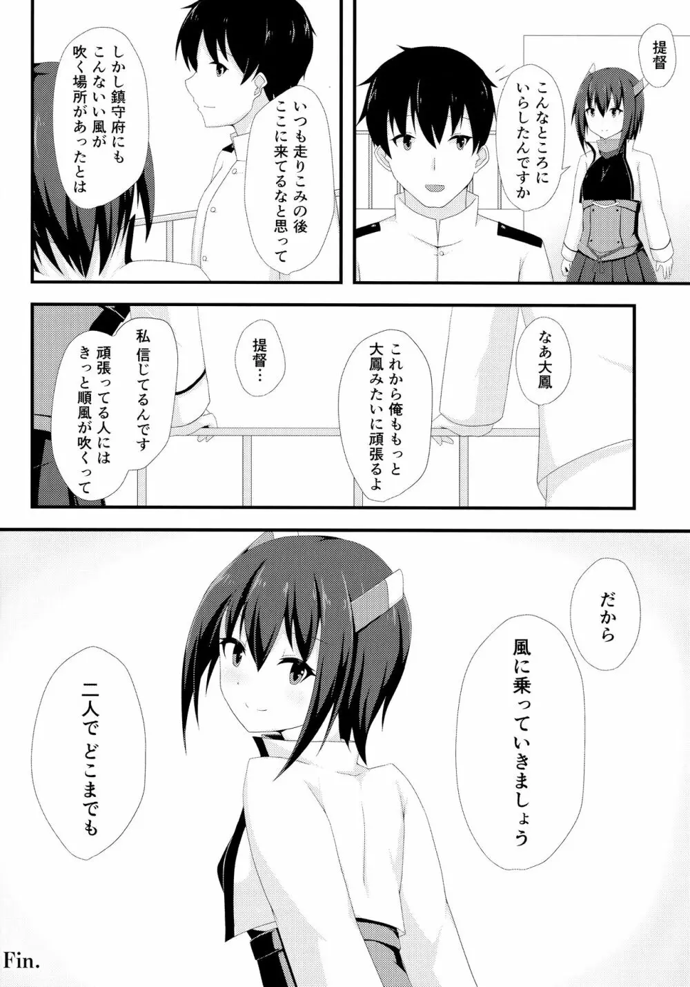 (C90) [Ende der Welt (よろず)] 正妻(ここ)は譲れません。 (艦隊これくしょん -艦これ-) Page.93