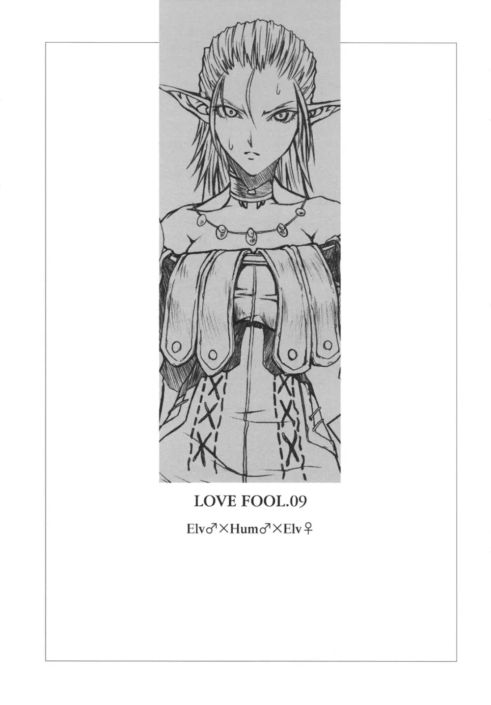 LOVE FOOL.09 Page.24