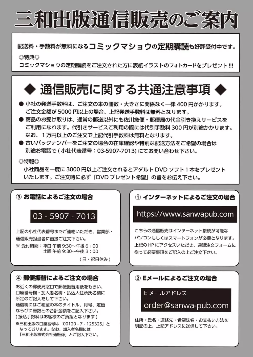 コミック・マショウ 2017年5月号 Page.286