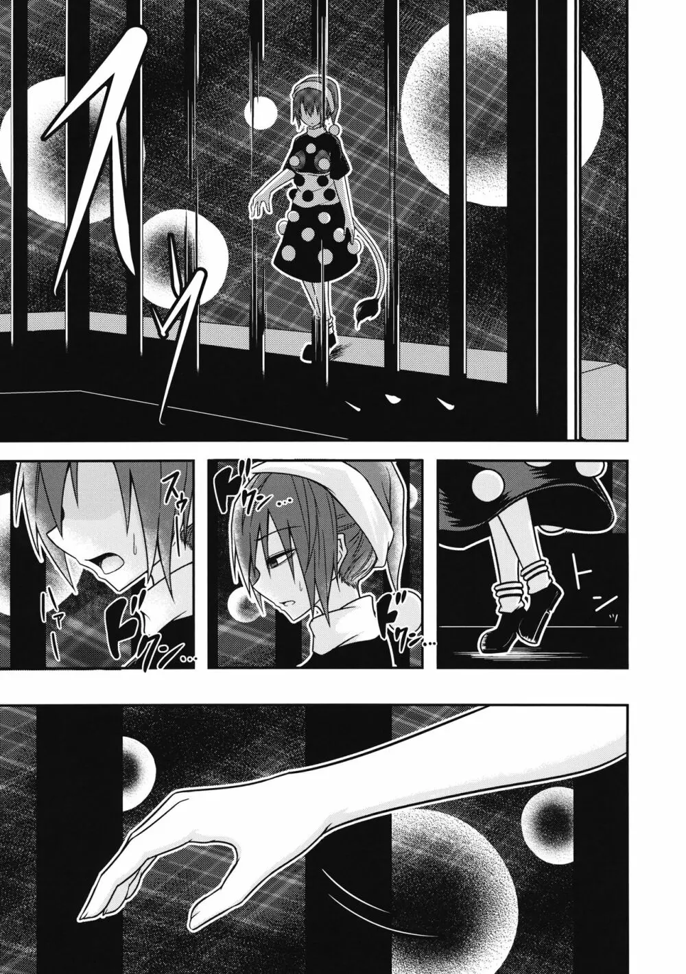 ユメノトリカゴ ‐REVERSE‐ Page.24