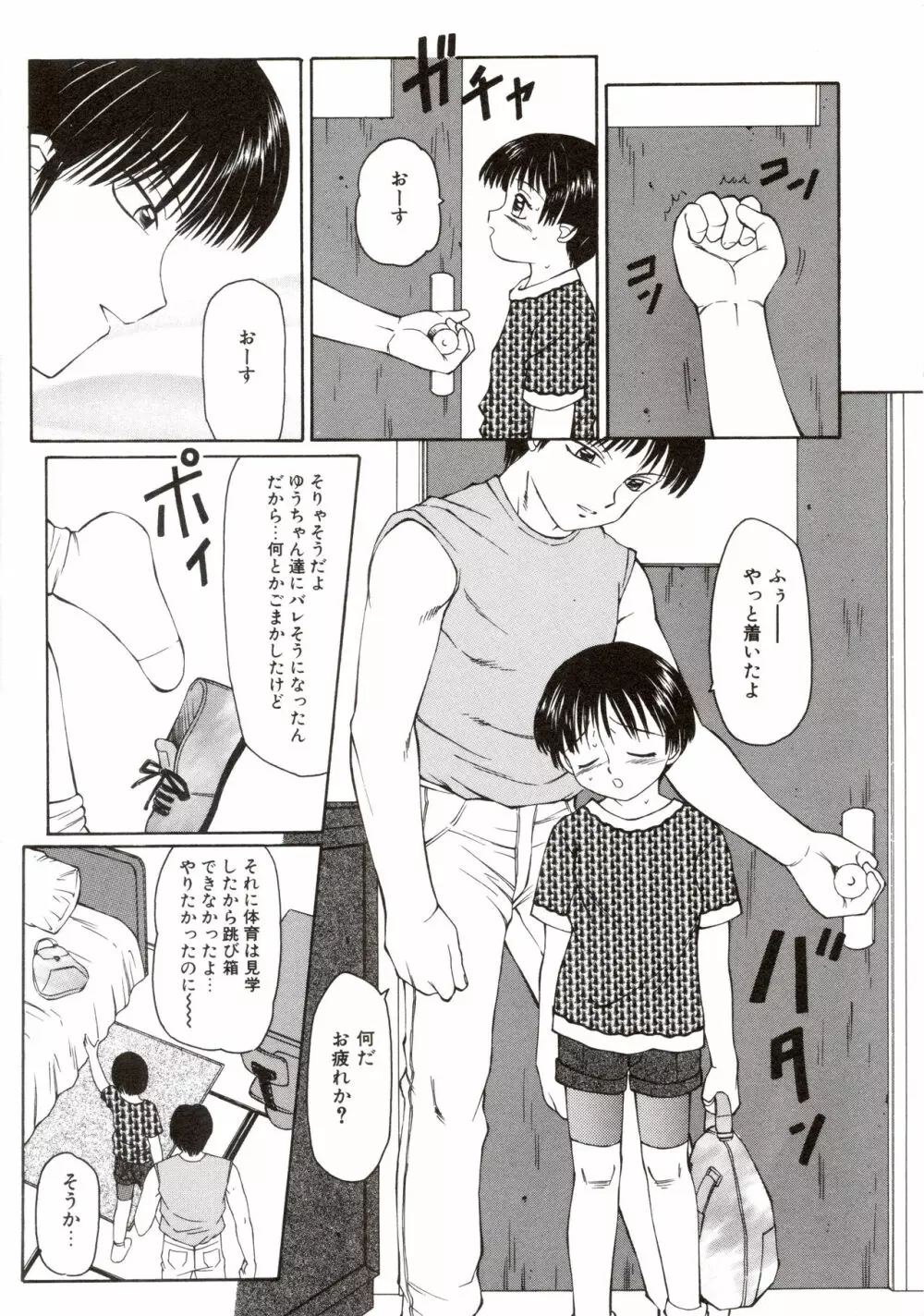 エロメタ Page.10