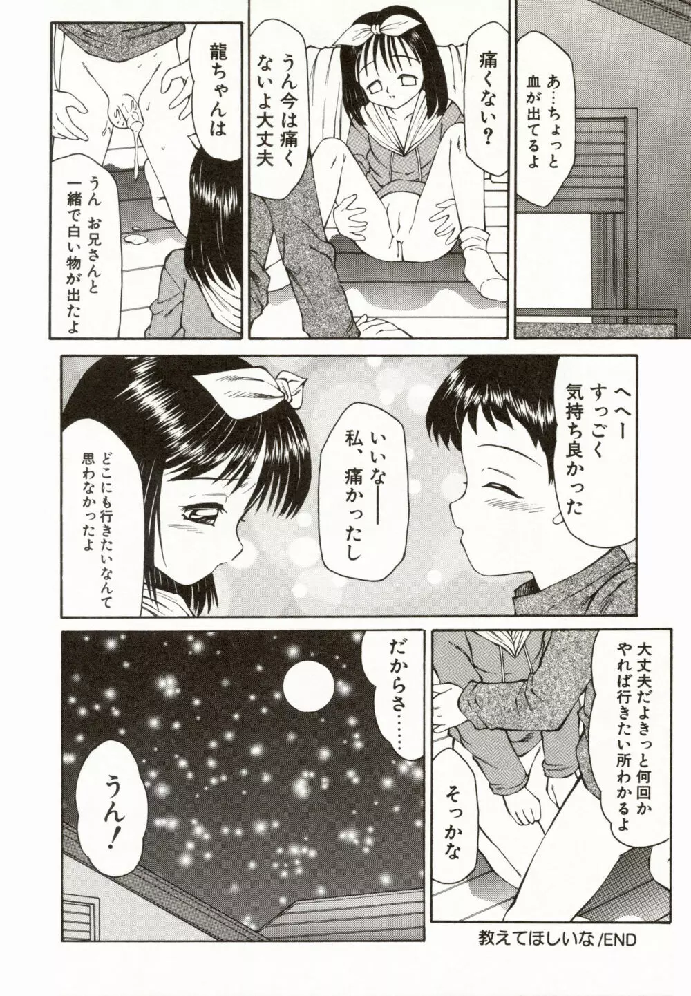 エロメタ Page.177