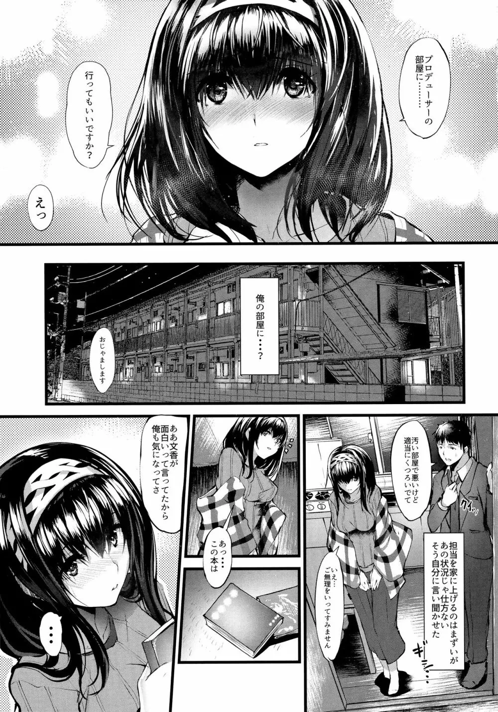 こんなにも愛おしい アフターゼロ Page.14