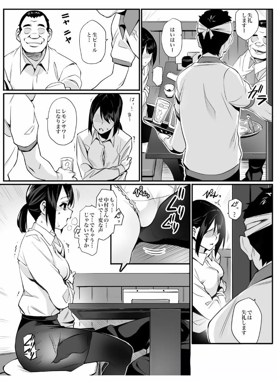 専属セフレ Page.7