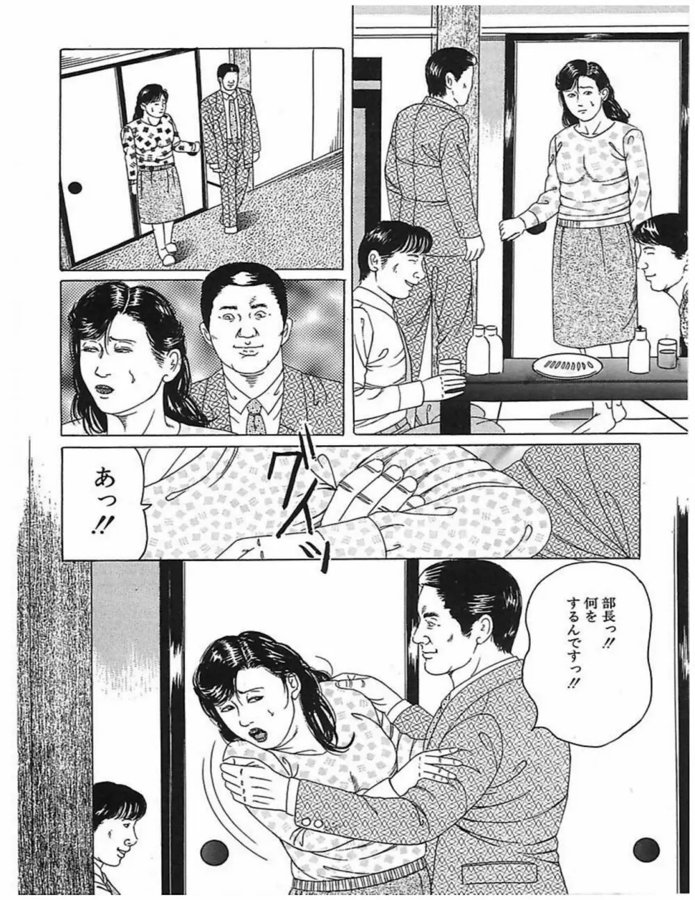 人妻奴隷契約 Page.117