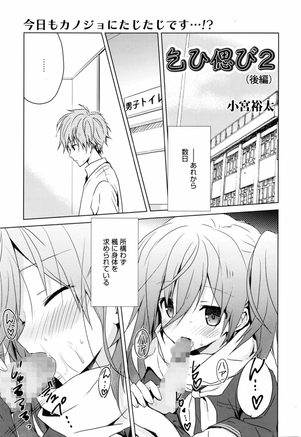 乞ひ偲び Page.29