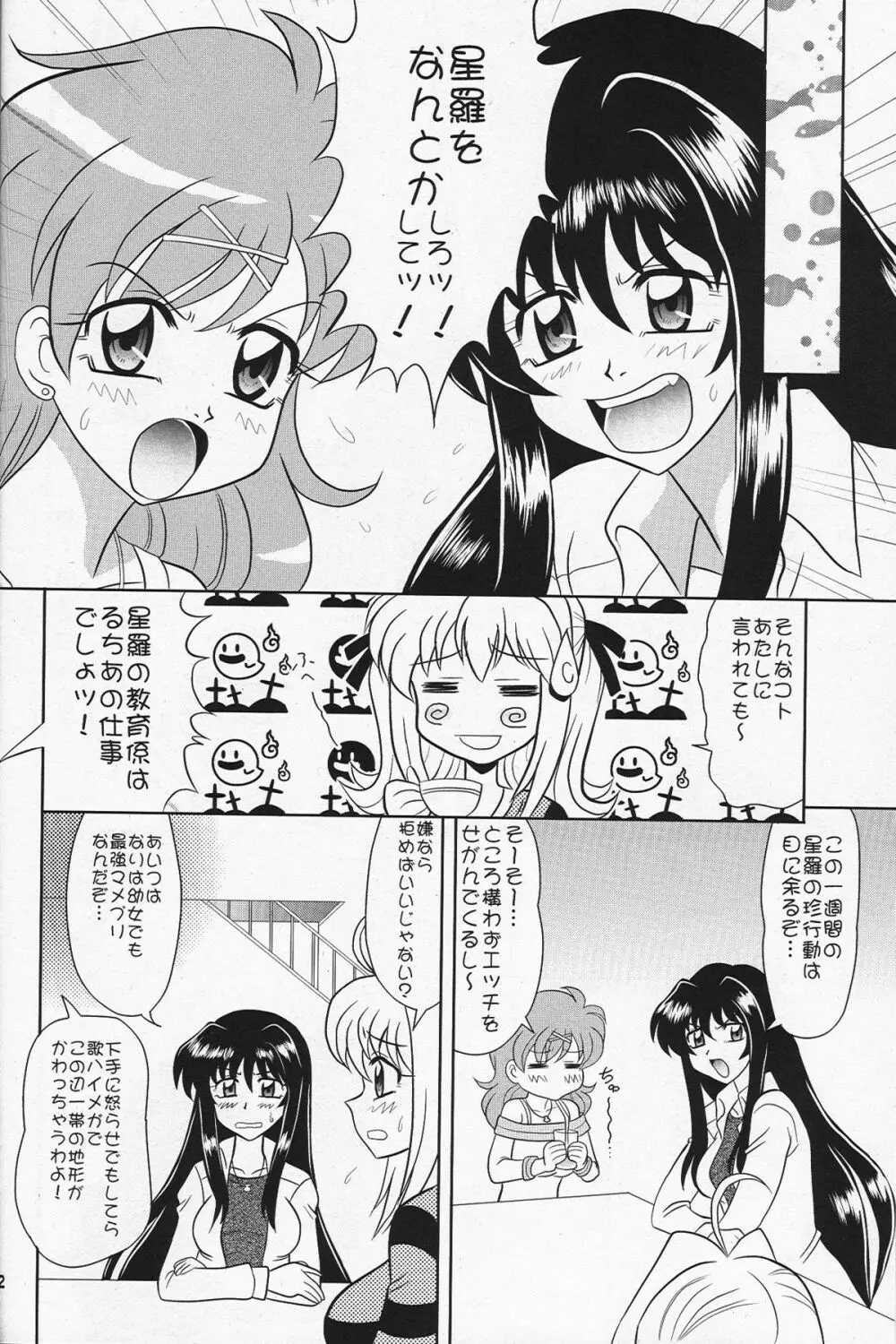 印度マメ Page.11