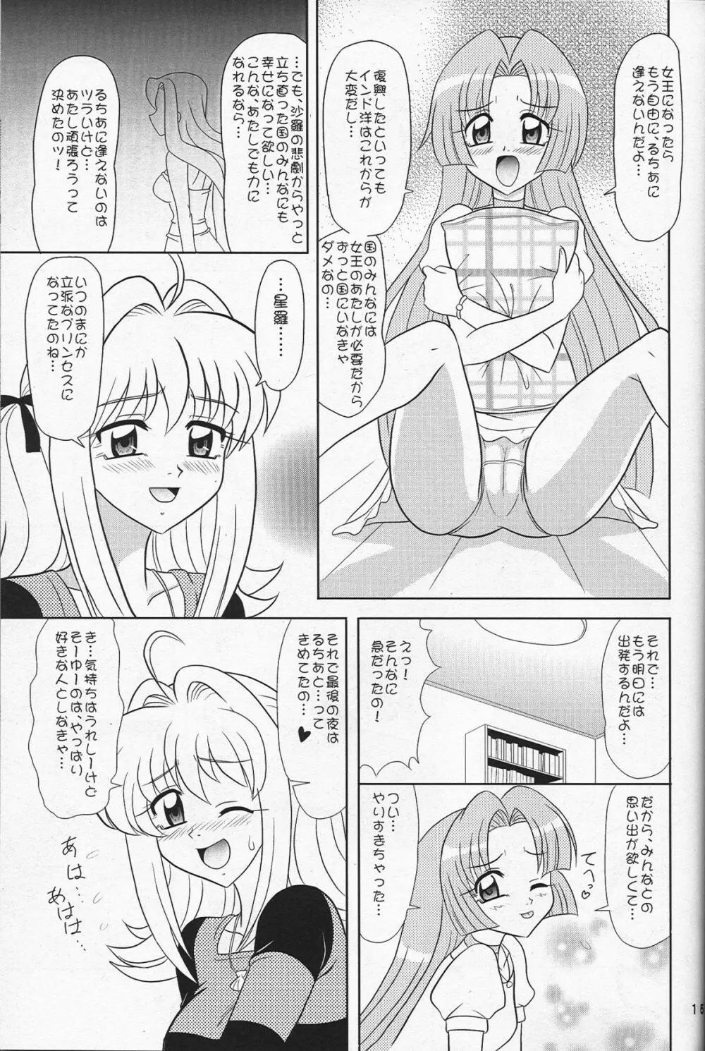 印度マメ Page.14