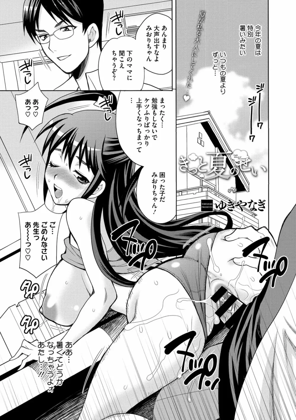 JKにハメる方法 Page.23