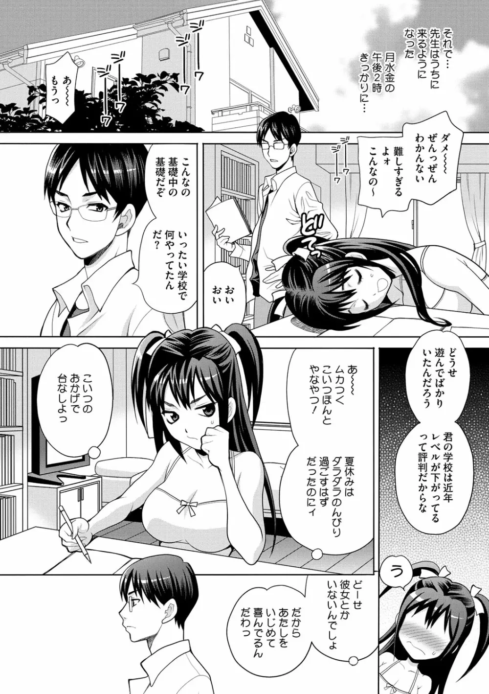 JKにハメる方法 Page.26