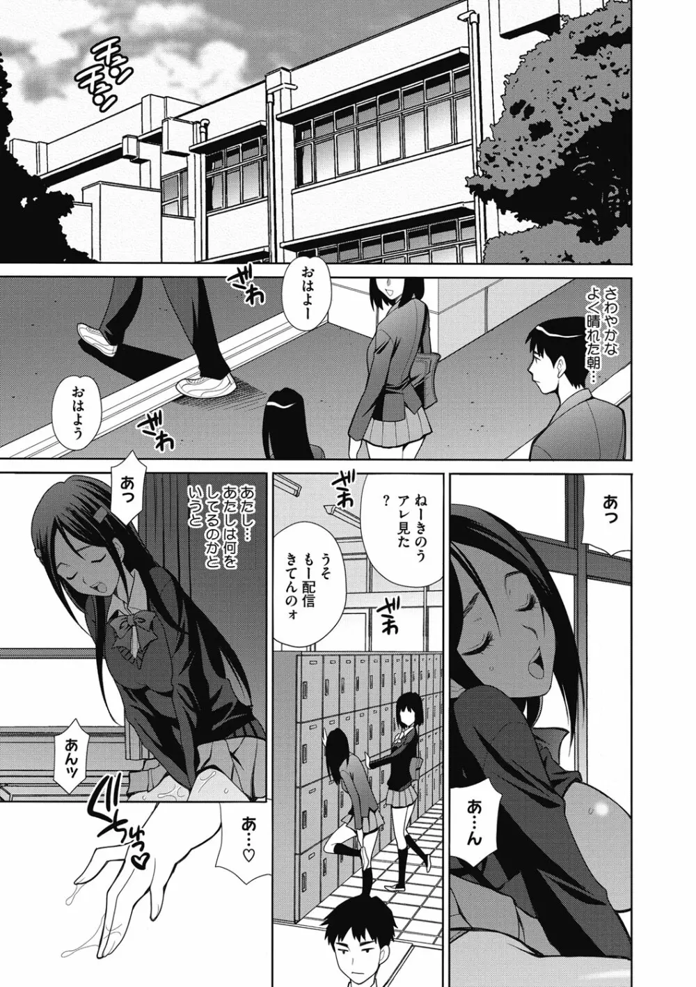 JKにハメる方法 Page.3