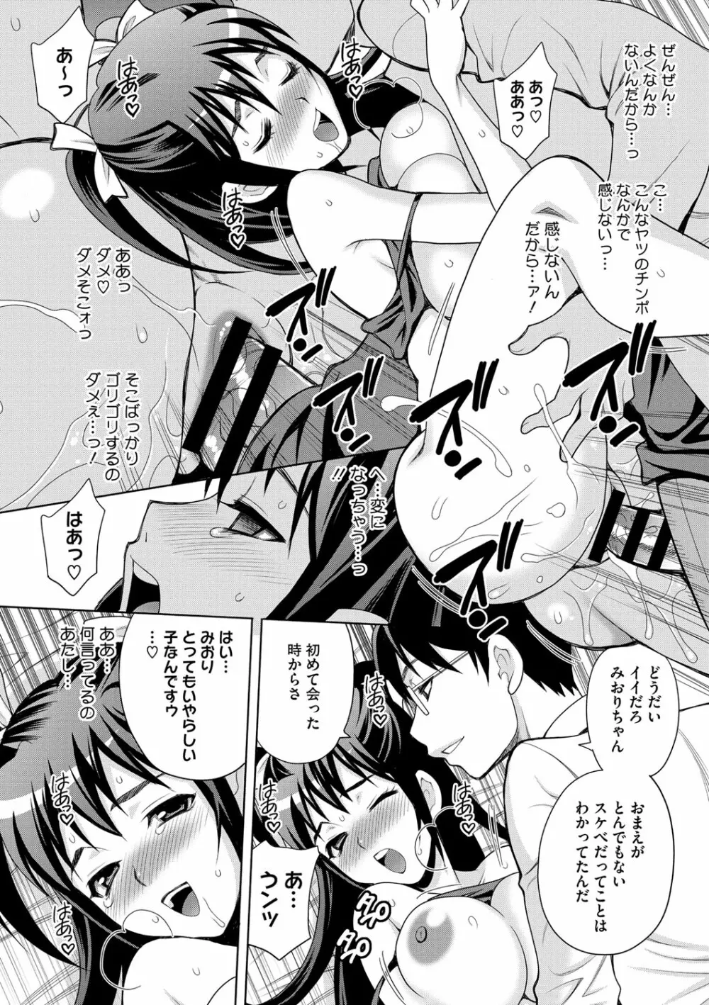 JKにハメる方法 Page.40