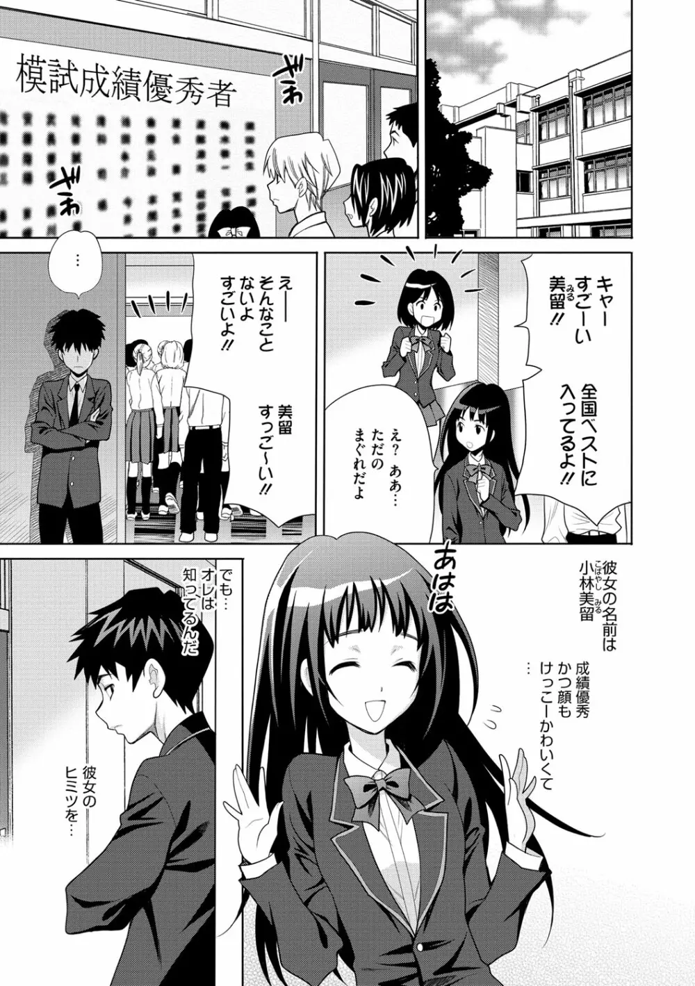 JKにハメる方法 Page.43