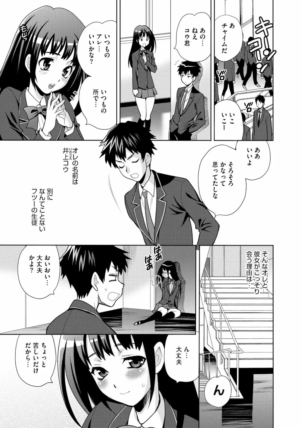 JKにハメる方法 Page.45