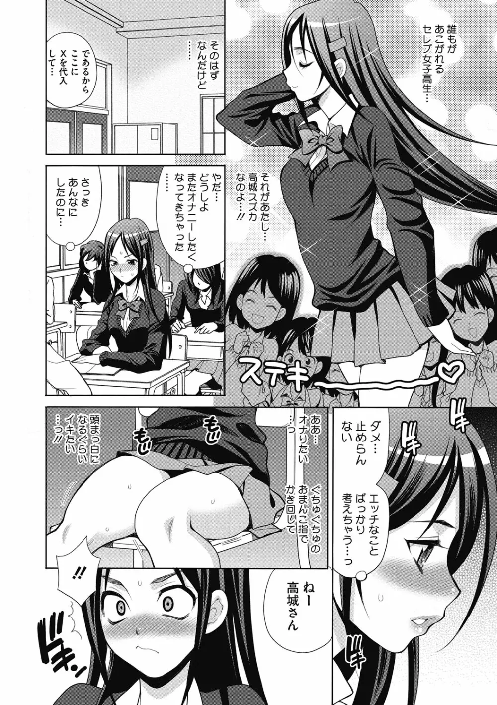 JKにハメる方法 Page.8