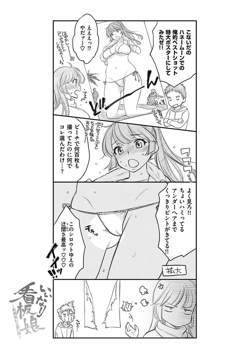 ツユだくおとめ Page.183