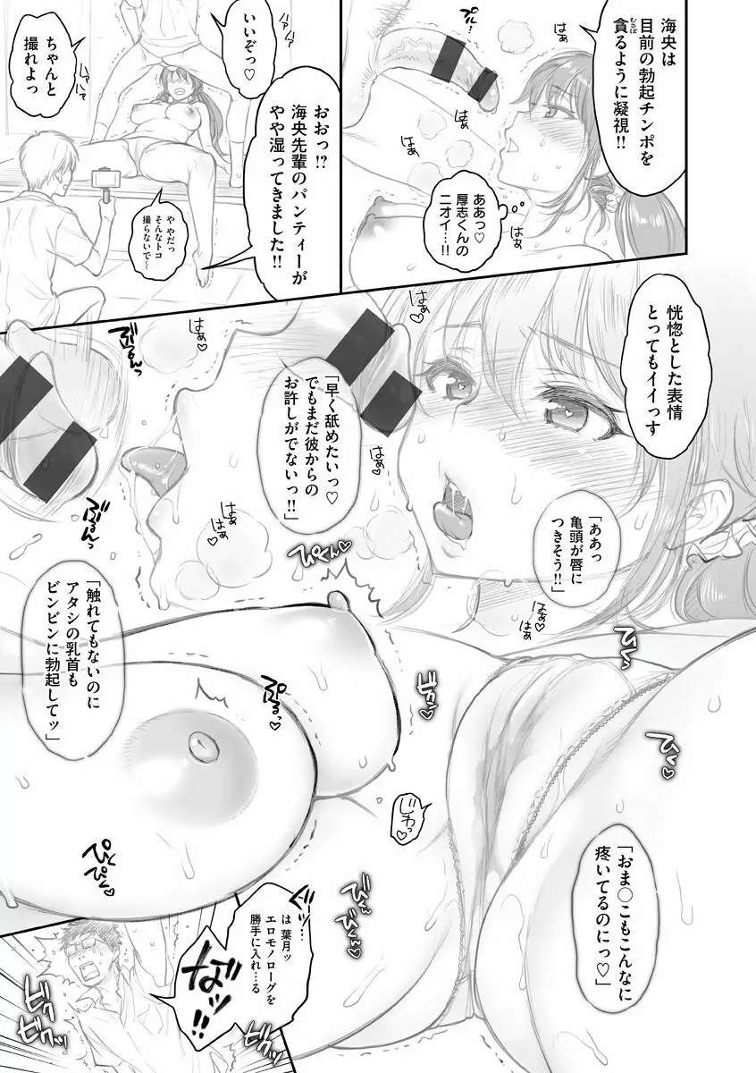 ツユだくおとめ Page.223