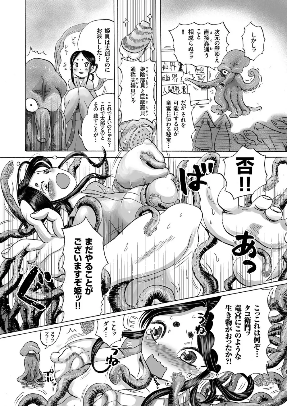 COMIC クリベロン 2017年4月号 Vol.54 Page.138