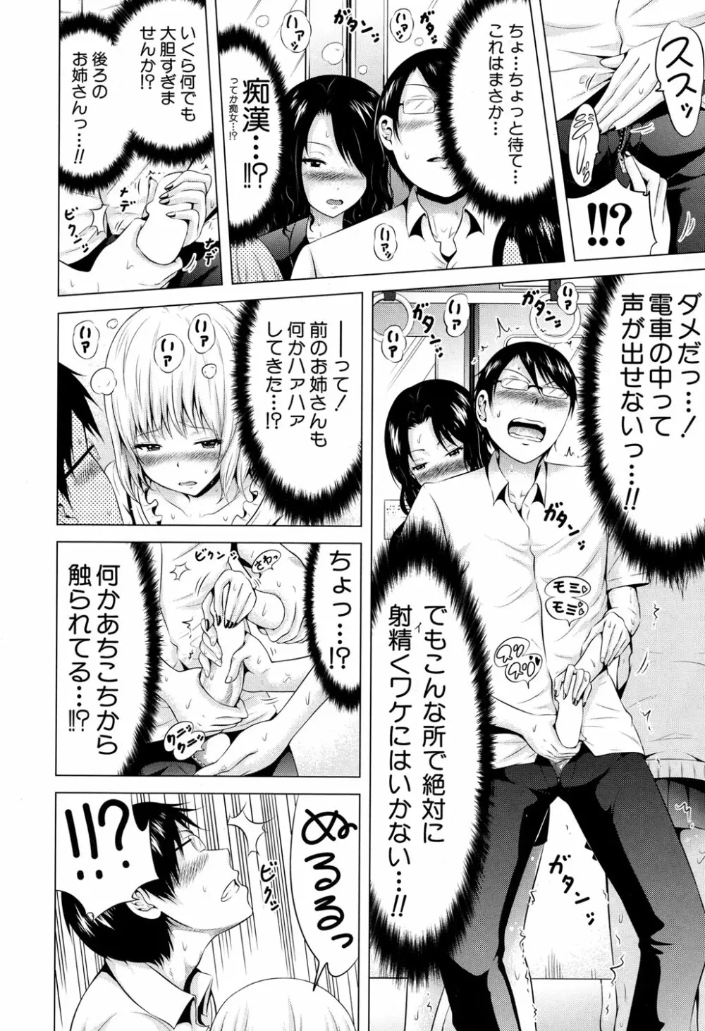 COMIC 夢幻転生 2017年4月号 Page.74